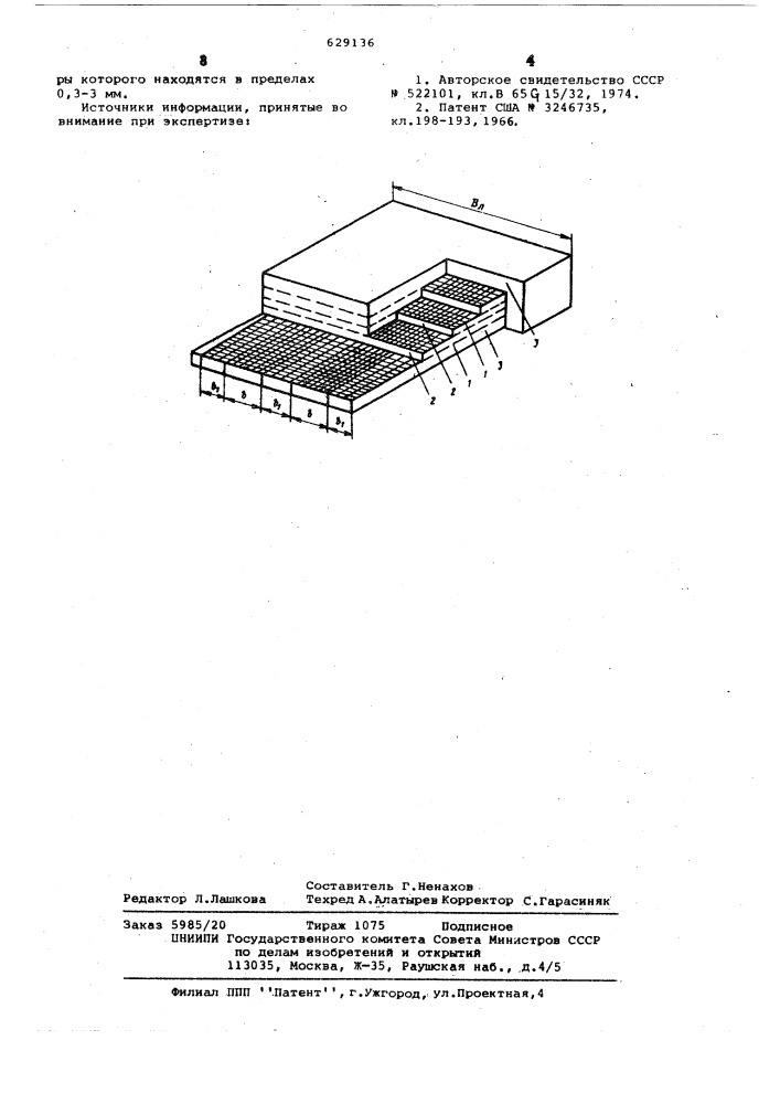 Конвейерная лента (патент 629136)