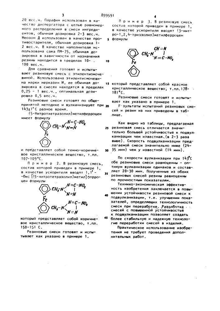 Резиновая смесь на основе хлоропренового каучука (патент 899591)