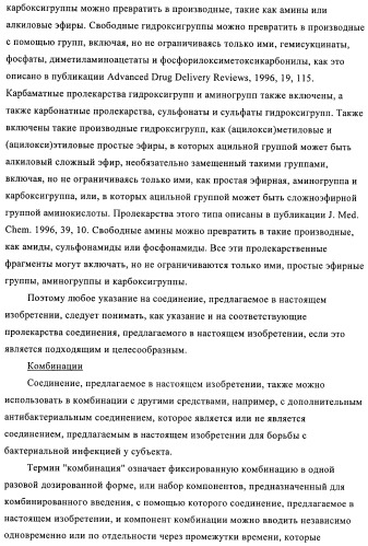 Производные аминотиазола и их применение в качестве антибактериальных средств (патент 2450015)