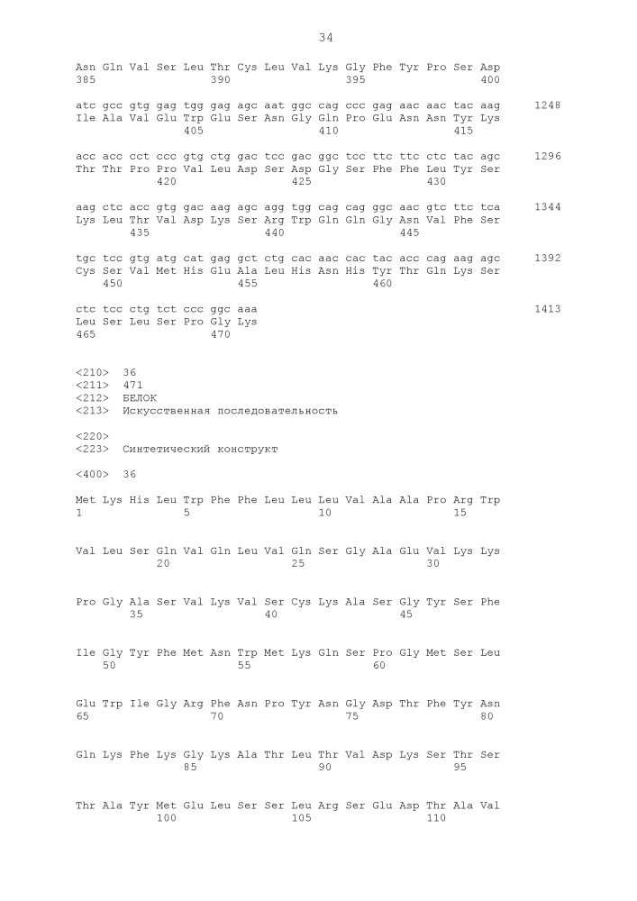 Новое антитело против dr5 (патент 2644678)