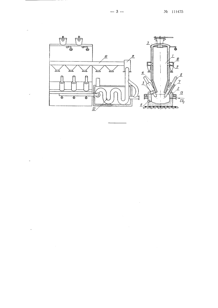 Шахтная электрическая печь (патент 111475)