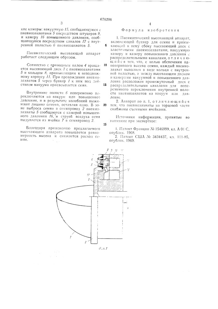 Пневматический высевающий аппарат (патент 676206)