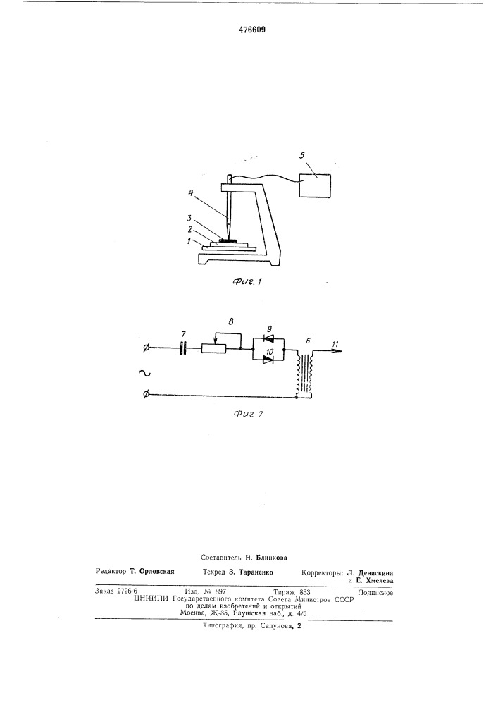 Устройство для подгонки сопротивления пленочных резисторов (патент 476609)