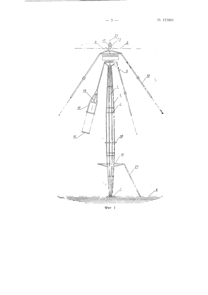 Цирковые гигантские шаги (патент 121064)