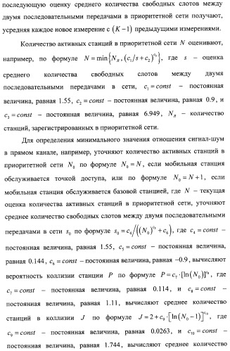 Способ передачи обслуживания мобильной станции между беспроводной сетью передачи данных по стандарту ieee 802.11b и беспроводной сетью передачи данных по стандарту ieee 802.16 (варианты) (патент 2321172)