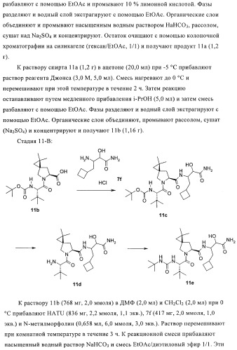 Ингибиторы hcv/вич и их применение (патент 2448976)