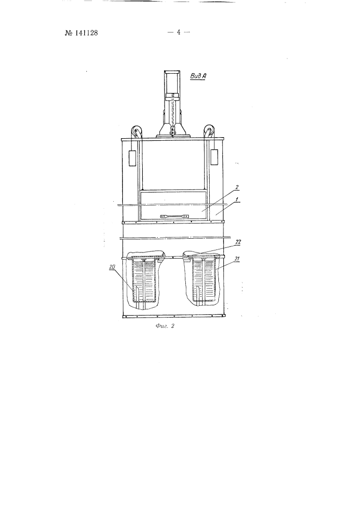 Устройство для очистки и мойки цилиндрических сосудов и бочек (патент 141128)