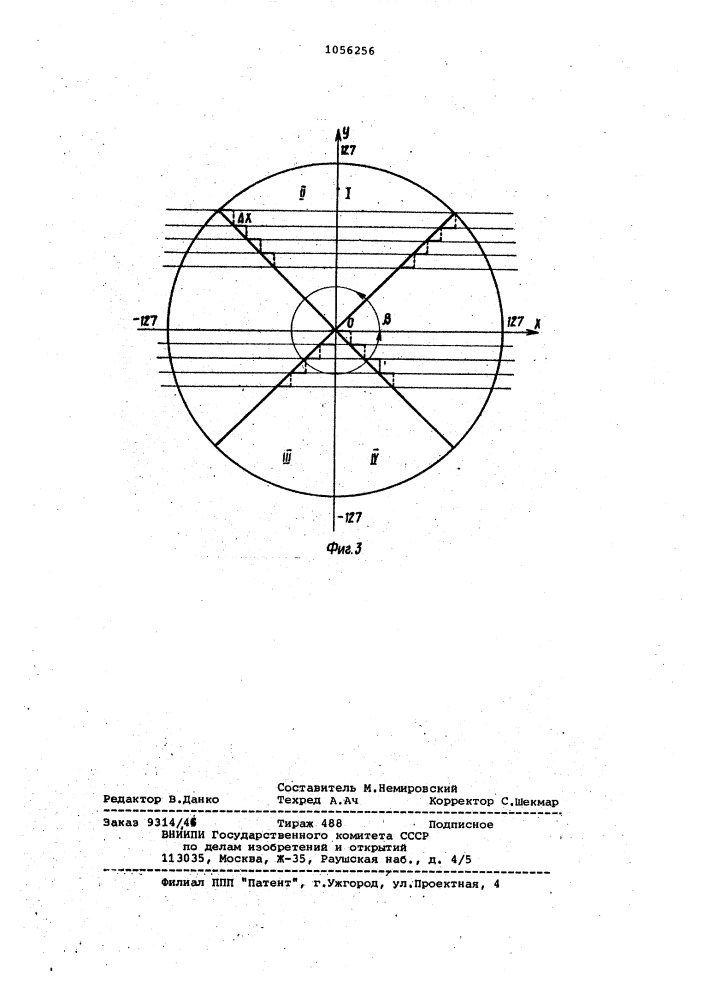 Генератор векторов (патент 1056256)