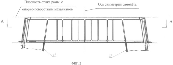 Опора вращающегося обтекателя антенн на самолете (патент 2502633)