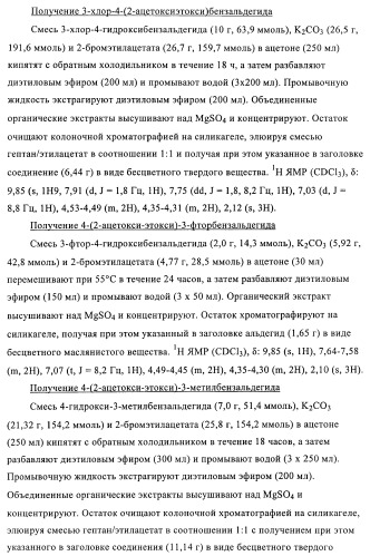 Производные 5-(бенз-(z)-илиден)тиазолидин-4-она и их применение в качестве иммуносупрессорных агентов (патент 2379299)