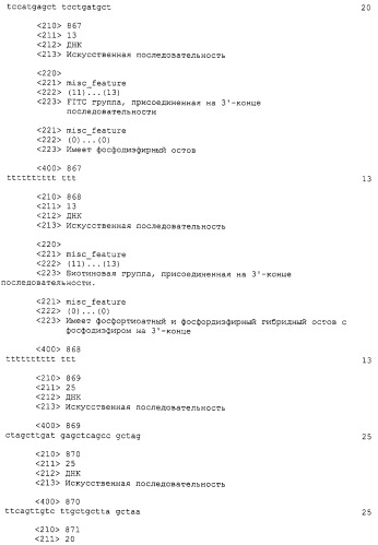 Иммуностимулирующие нуклеиновые кислоты (патент 2245149)