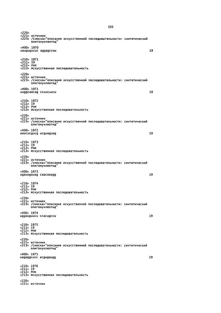 Липосомы с ретиноидом для усиления модуляции экспрессии hsp47 (патент 2628694)