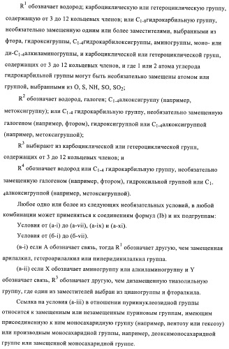 3,4-замещенные 1h-пиразольные соединения и их применение в качестве циклин-зависимых киназ (cdk) и модуляторов гликоген синтаз киназы-3 (gsk-3) (патент 2408585)