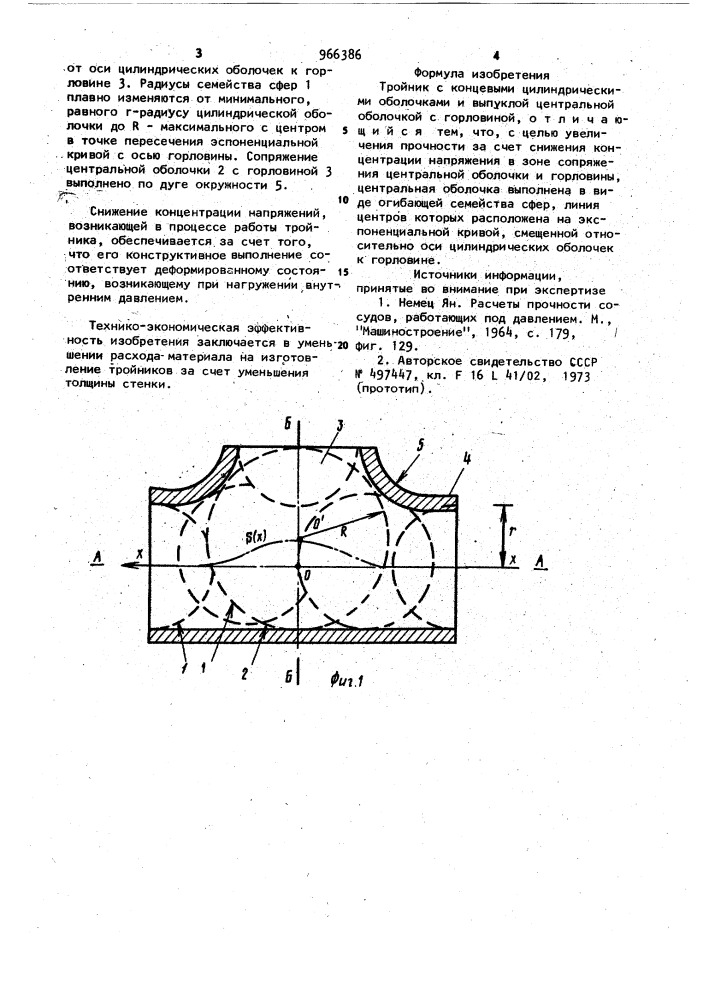 Тройник (патент 966386)