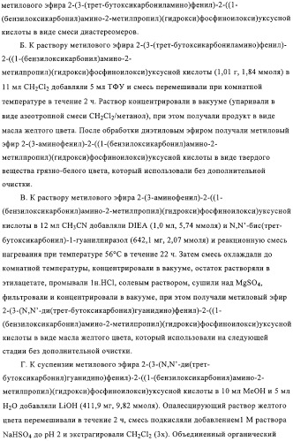 Ингибиторы карбоксипептидазы b плазмы (крови) (патент 2323223)