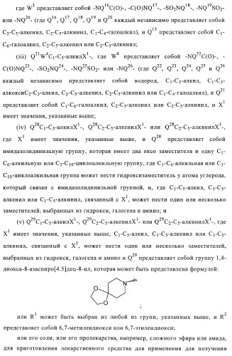 Хиназолиновые соединения (патент 2362775)