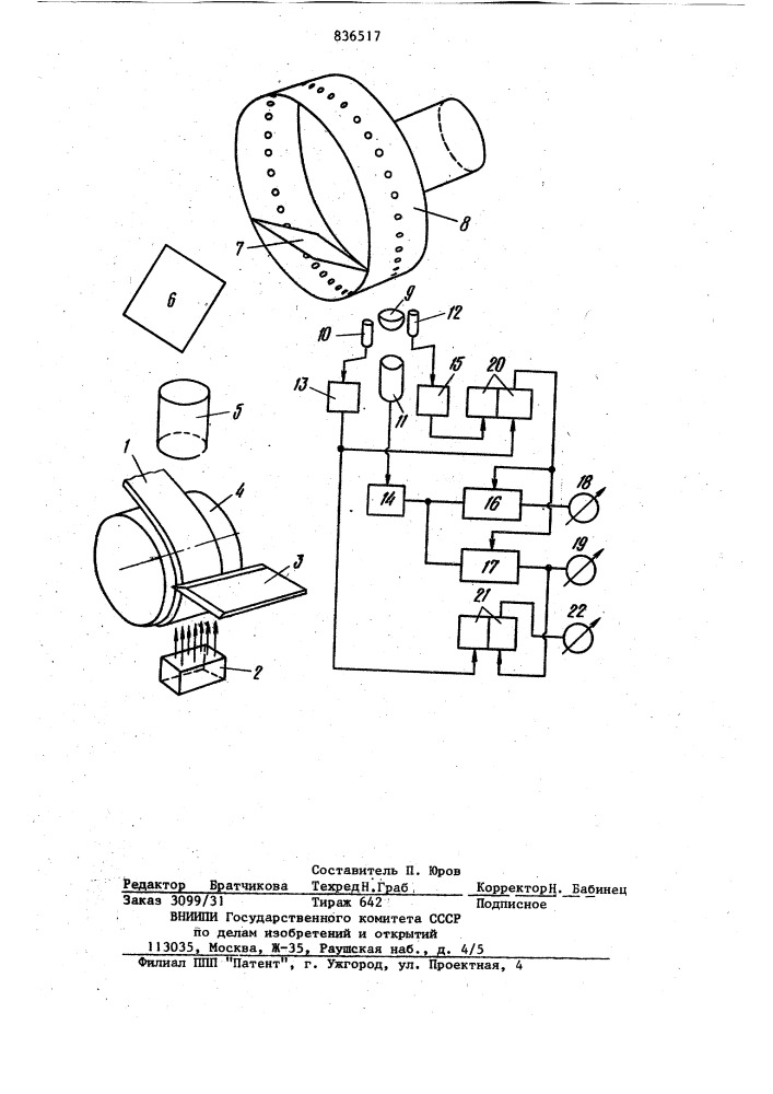 Фотоимпульсное устройство для измеренияпоперечных размеров лент (патент 836517)