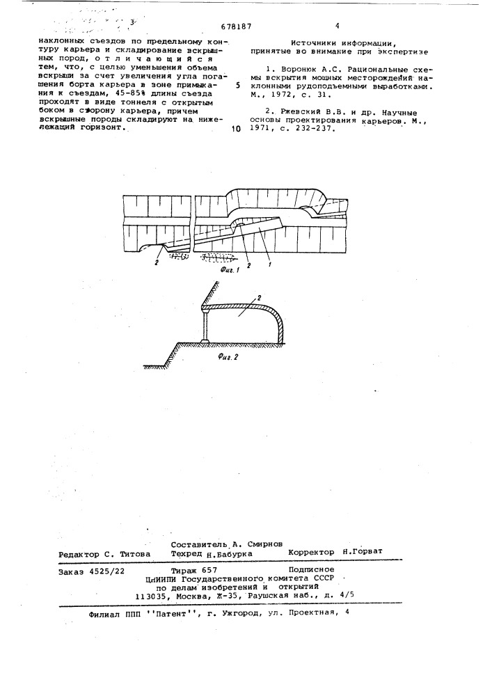 Способ вскрытия глубоких гаризонтов карьеров (патент 678187)