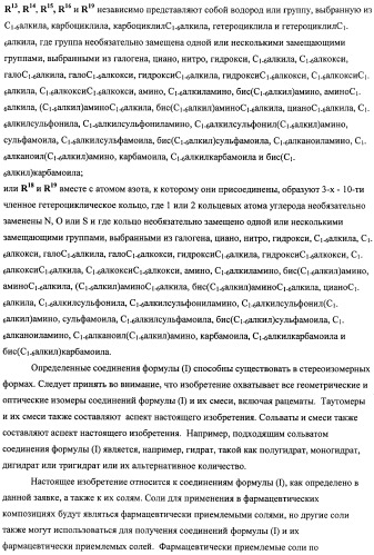 Производные морфолинопиримидина, полезные для лечения пролиферативных нарушений (патент 2440349)