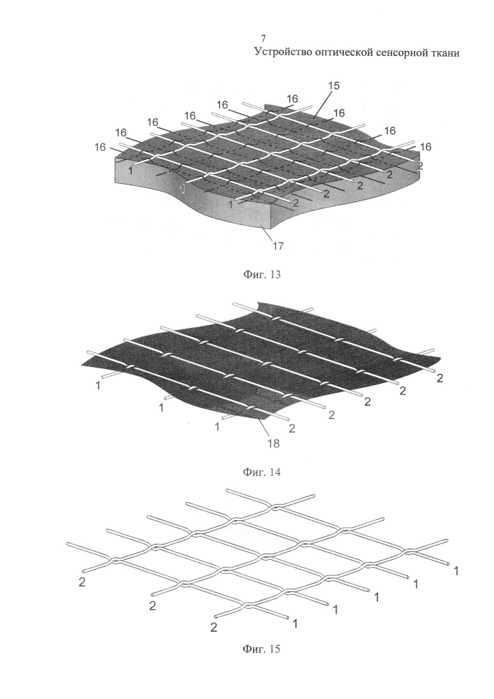 Устройство оптической сенсорной ткани (патент 2616437)