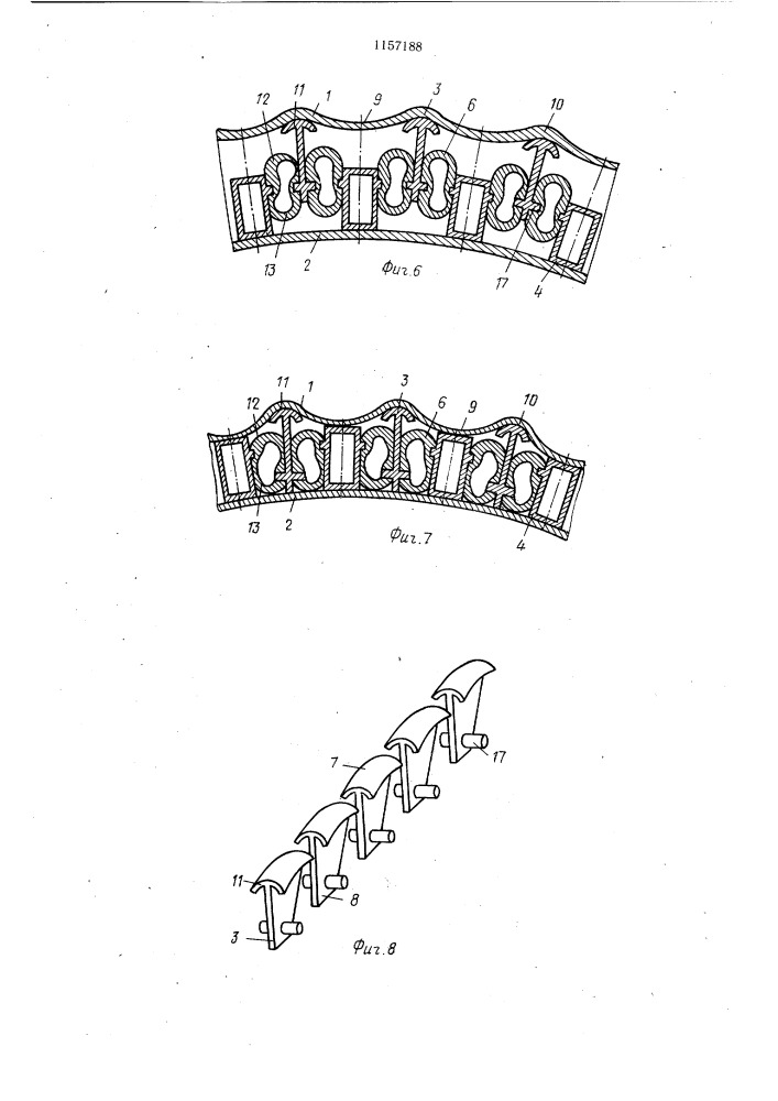 Трехслойная амортизационная оболочка (патент 1157188)