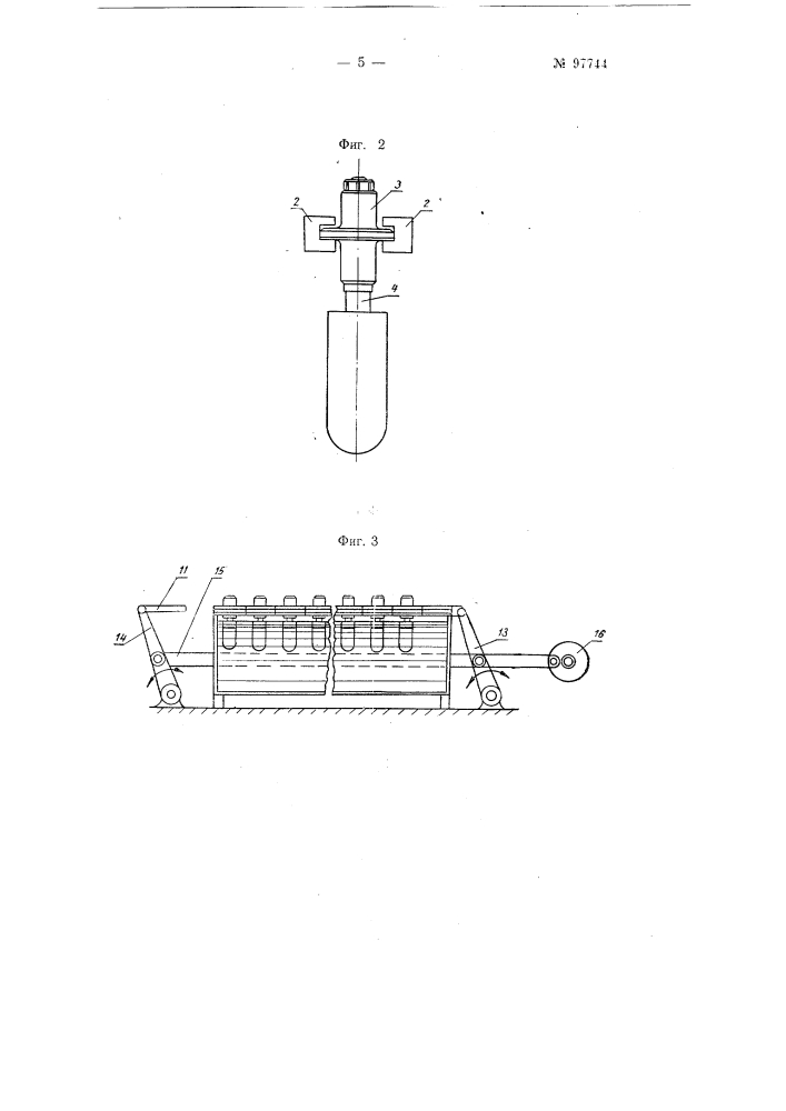 Устройство для изготовления вискозных колпачков (патент 97744)