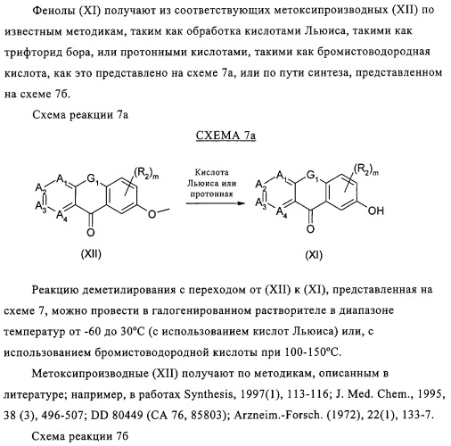 Новые трициклические производные, как антагонисты ltd4 (патент 2330855)