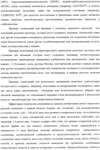 Способы лечения состояний, обусловленных p38 киназами, и пирролотриазиновые соединения, применимые в качестве ингибиторов киназ (патент 2316556)