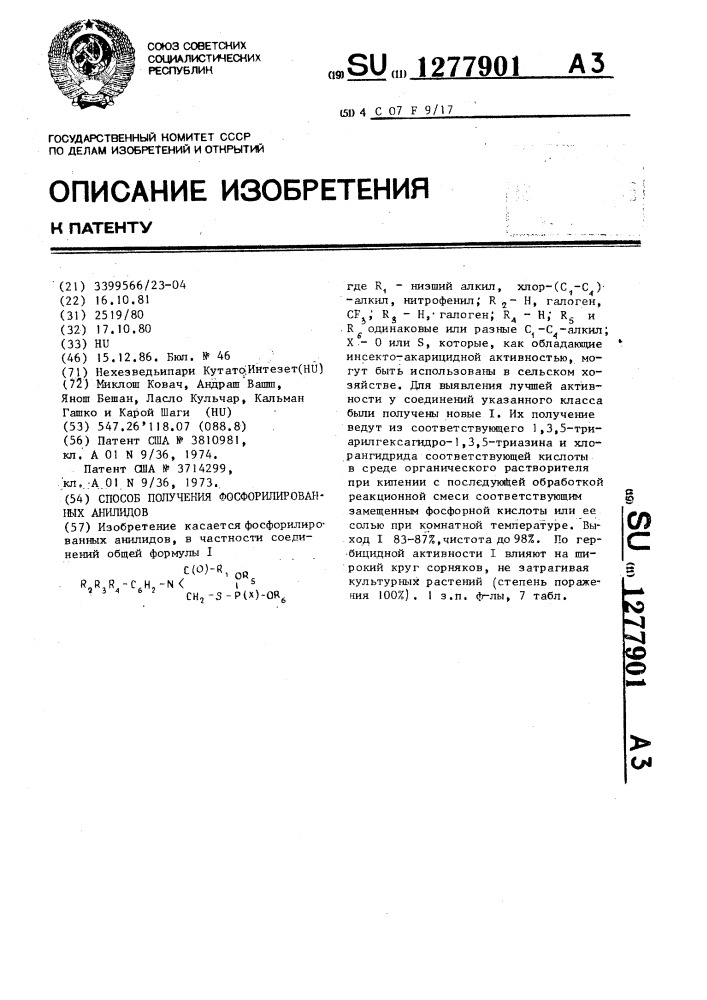 Способ получения фосфорилированных анилидов (патент 1277901)