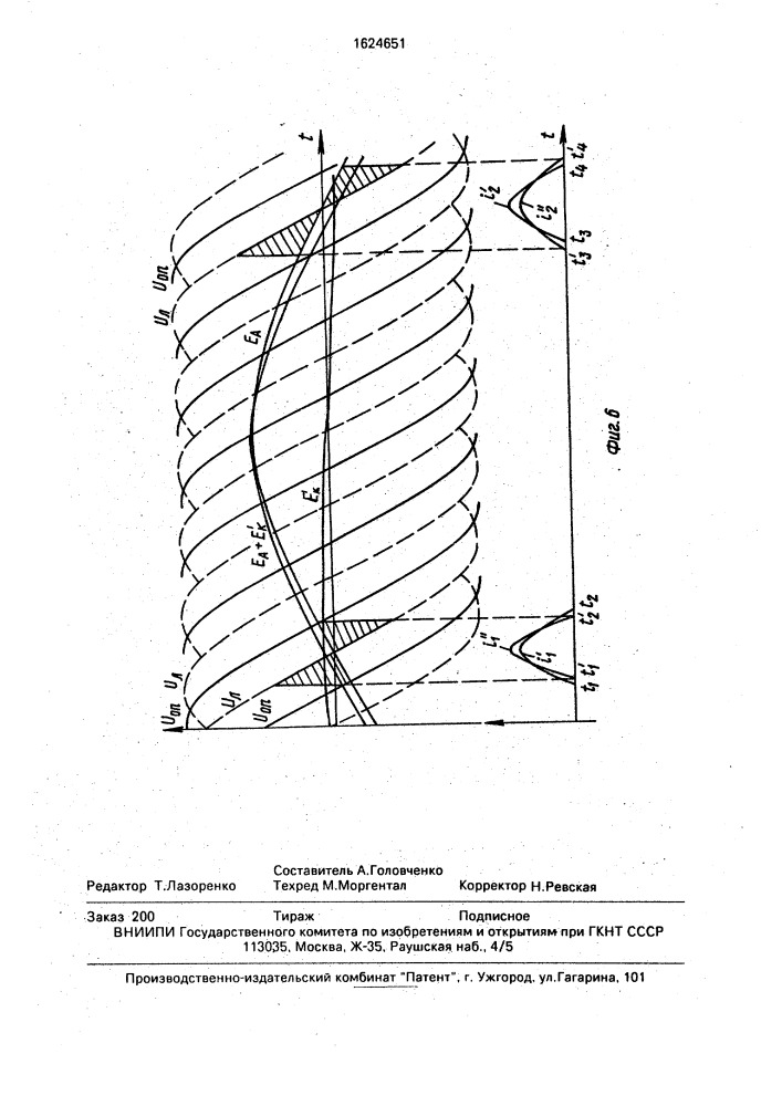 Устройство для управления электроприводом переменного тока (патент 1624651)