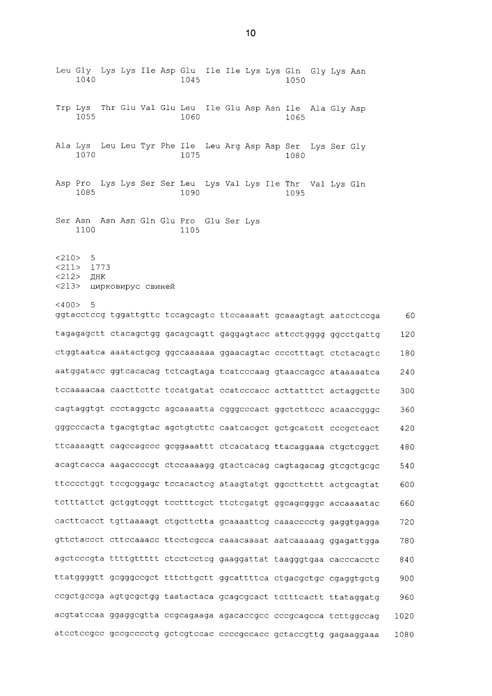 Комбинированная вакцина pcv/mycoplasma hyopneumoniae (патент 2615443)