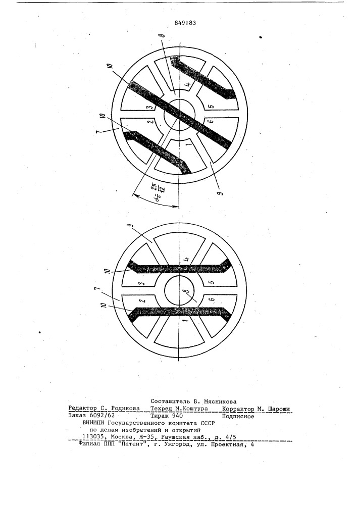 Электромагнитный стабилизаторпеременного напряжения (патент 849183)