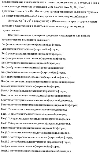 Способ полимеризации и регулирование характеристик полимерной композиции (патент 2331653)