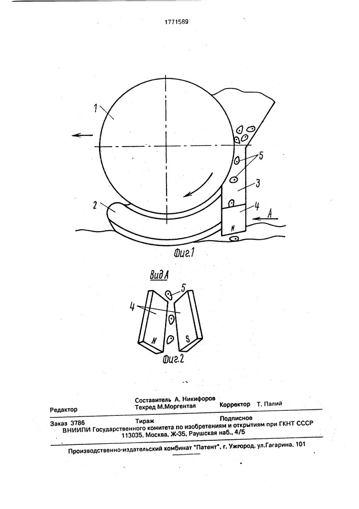 Способ обработки почвы в процессе посева и устройство для его осуществления (патент 1771589)
