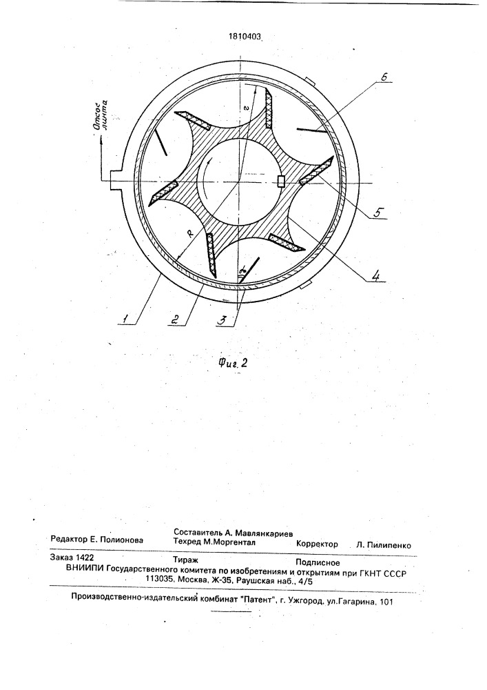 Делинтер (патент 1810403)