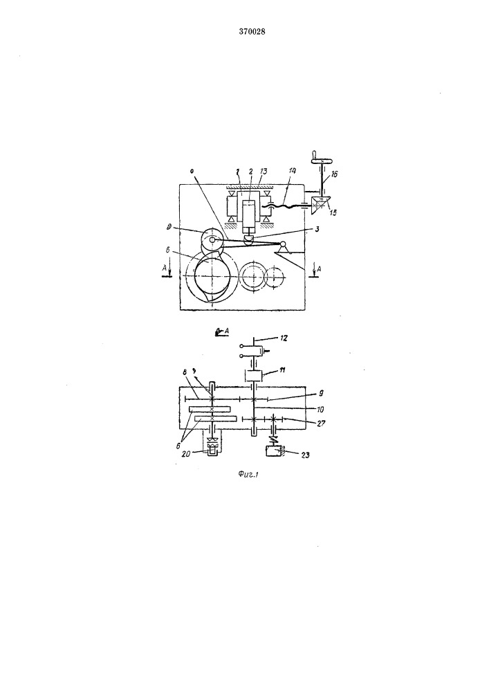 Гидравлический привод механизма подачи лесопильной рамы (патент 370028)