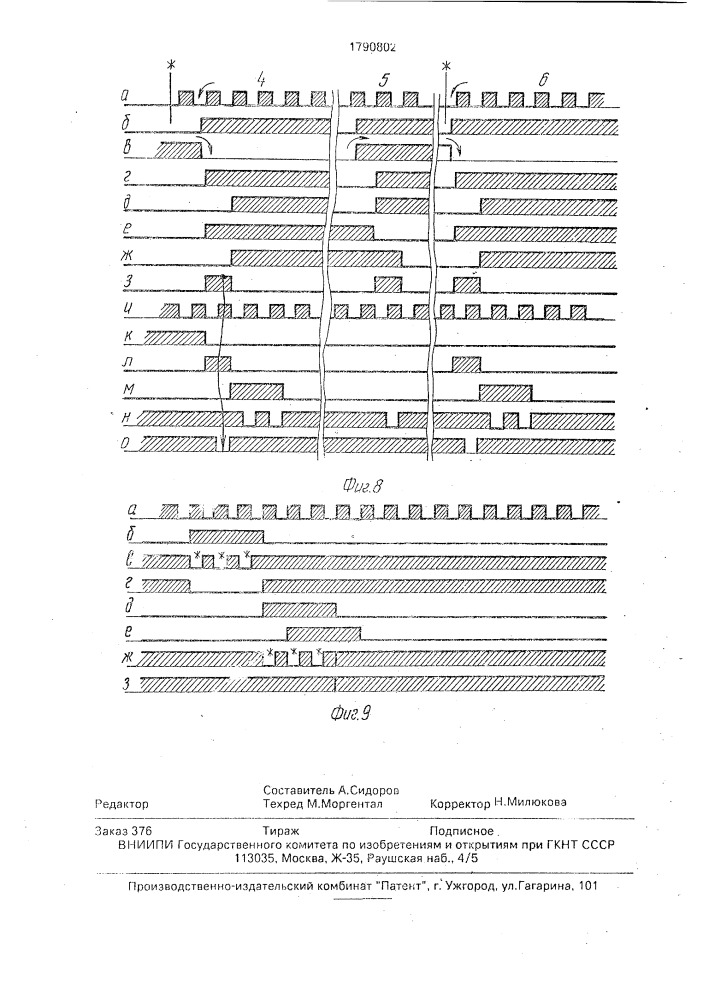 Преобразователь перемещения в унитарный код (патент 1790802)