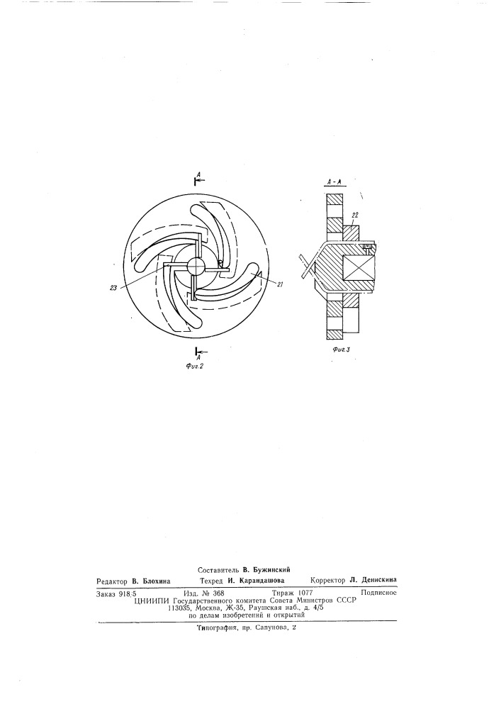 Устройство для вязки проволоки стержней (патент 554050)