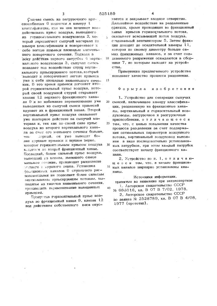 Патент ссср  825189 (патент 825189)