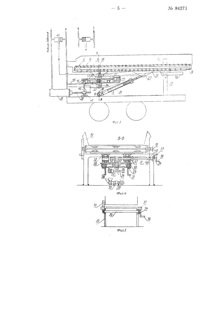 Машина для очистки рельсовых путей от снега и льда (патент 84273)