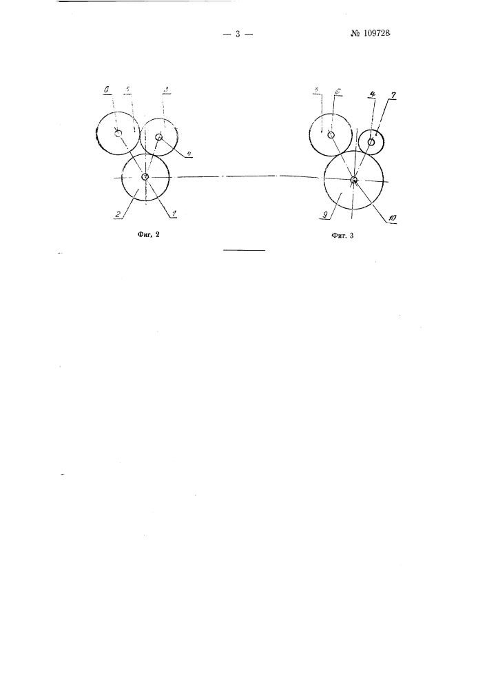 Механическая коробка передач (патент 109728)