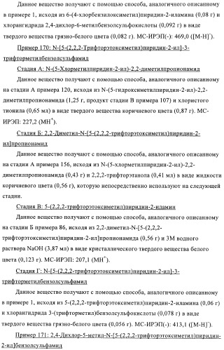 Алкилированные производные пиридина в качестве ингибиторов 11-бета при диабете (патент 2383533)