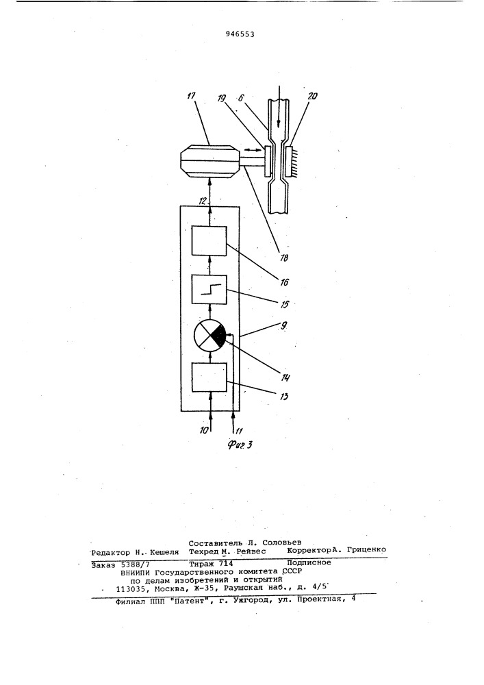 Аппарат искусственного кровообращения /его варианты/ (патент 946553)