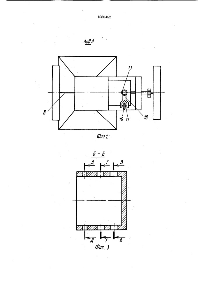 Дозатор для подачи флюса (патент 1680462)