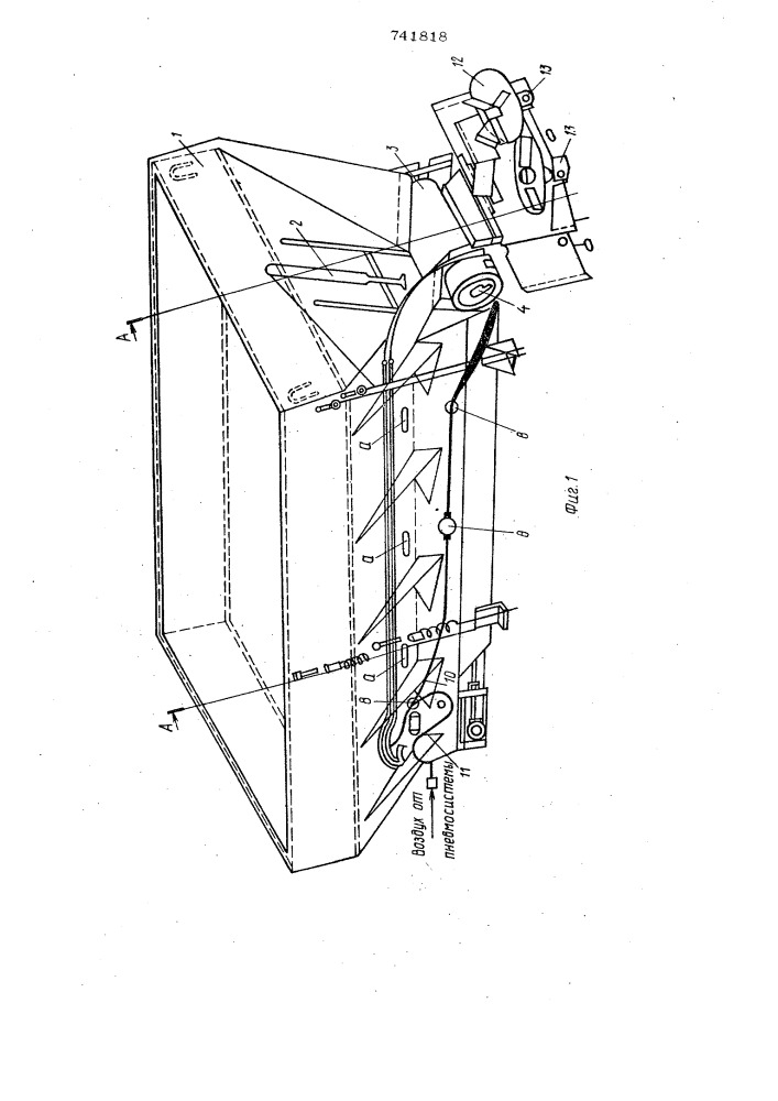 Бункер для разбрасывания минеральных удобрений (патент 741818)