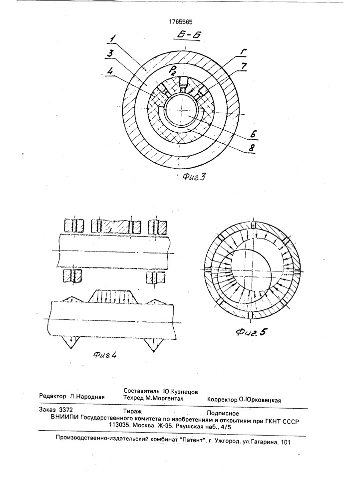 Опора скольжения с газовой смазкой (патент 1765565)