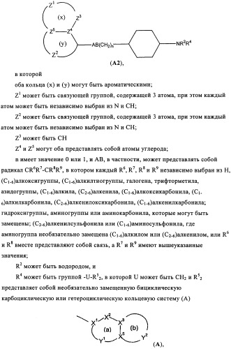 Производные 4-(1-аминоэтил)циклогексиламина (патент 2460723)