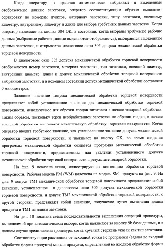 Способ автоматического программирования и устройство автоматического программирования (патент 2328033)