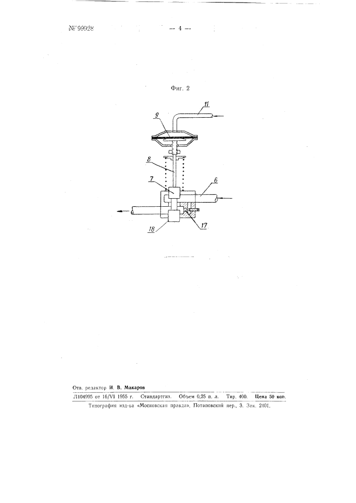 Регулятор для гидротурбин (патент 99928)