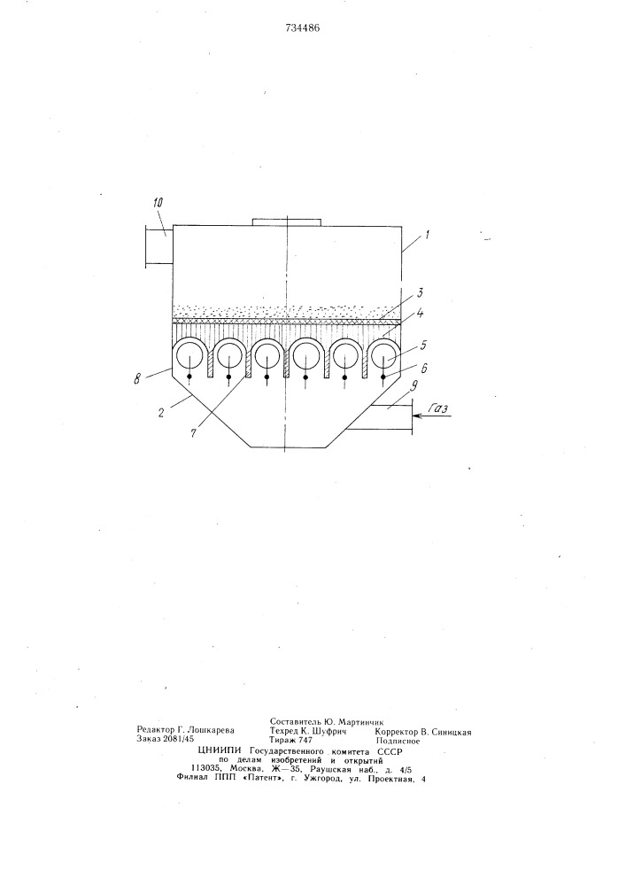 Камера кипящего слоя (патент 734486)